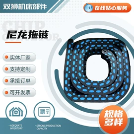 拖链;其他机床附件;机床护罩