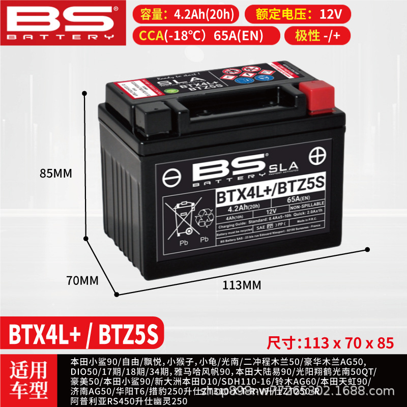 YB4L-A/B Motorcycle Battery – Motuoche Power supply, ignition system accessories - btx4l-bsbtz5s-bs-bs-battery-maintenance-free-capacity-42ah