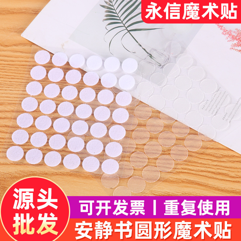Quiet book DIY self-adhesive Velcro Amazon cross-border transparent round adhesive strong seamless dot Velcro Quiet book DIY self-adhesive Velcro Amazon cross-border transparent round adhesive strong seamless dot Velcro
