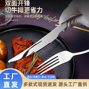 Amazon for stainless steel star diamond western tableware high color value spoon thick steak knife manufacturers wholesale
