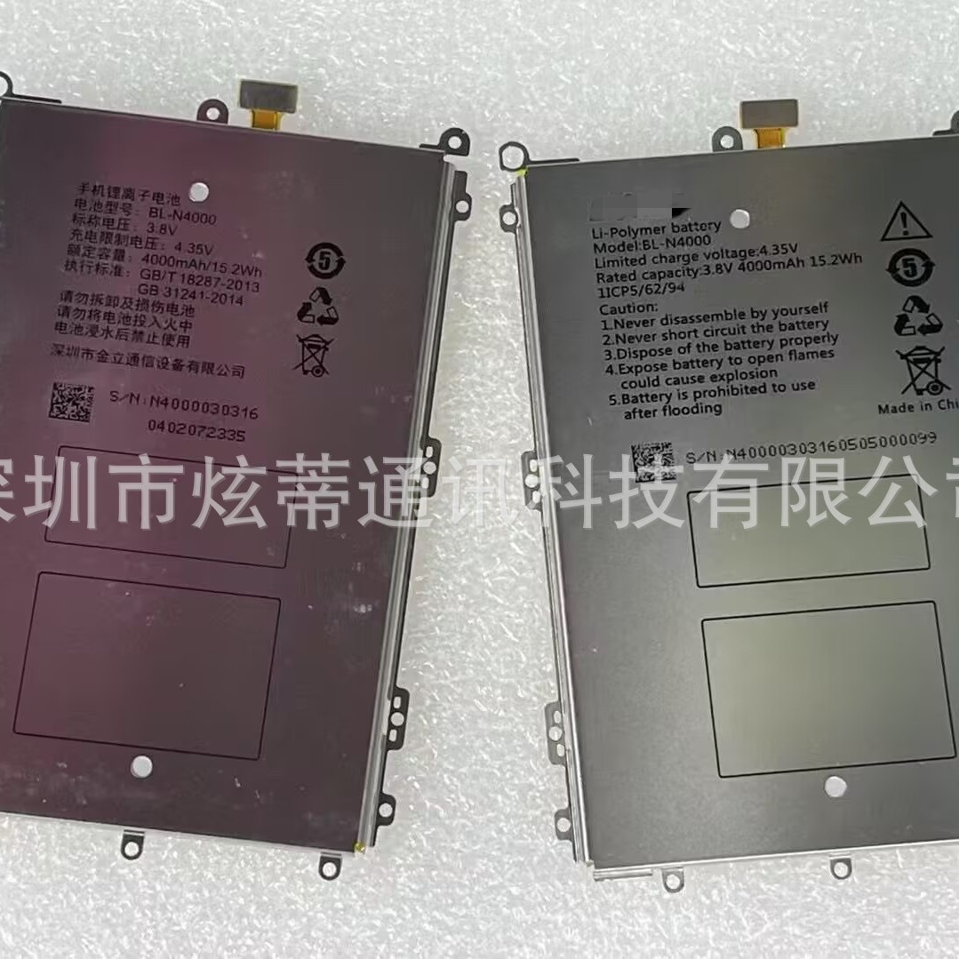 适用于 金立 GN5001电池 V187 GN5001S/L 电池 BL-N4000手机电池