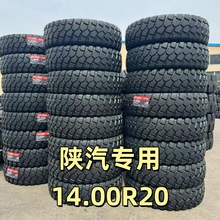 �|�Lǰ�M�p�X395/85R20 1400R20 12.5R20 37 12.5r16.5ԽҰ݆̥