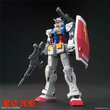 星动系列高达模型风灵元祖HG1/144魔幻拼装模型潮玩手办摆件
