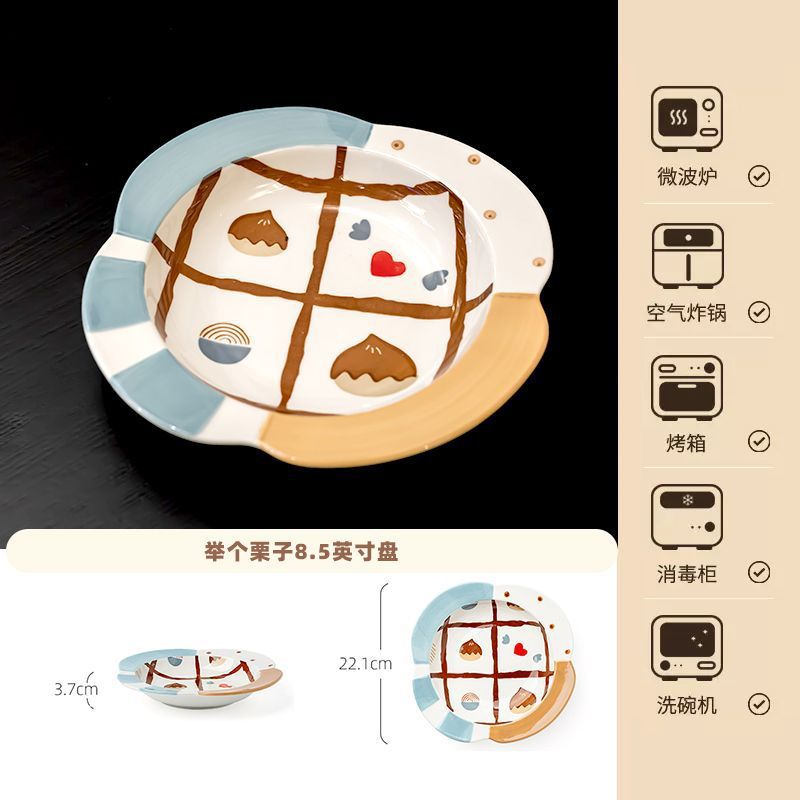 举个栗子碗盘套装陶瓷釉下彩餐具家用特别好看吃饭的碗菜盘子组合|undefined