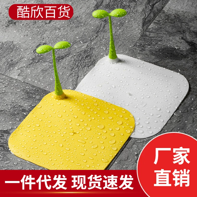 Маленький росток фасоли Наклейка для слива пола Туалет Канализация Ростки фасоли Слив для пола Дезодорант для насекомых Коврик для слива силиконовый чехол для слива пола