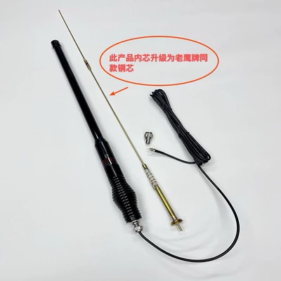 Booster Antenna Off-Road Vehicle – vehicle antenna