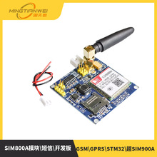 SIM800A模块\短信\开发板\GSM\GPRS\STM32\超SIM900A\A6