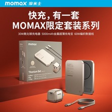MOMAXĦ��ʿ������籦�ƶ���Դ��3c����MagSafe���ߵ����ؿ����