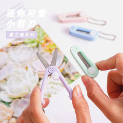 モランディポータブルminiはさみクリエイティブスケーラブル折りたたみミニはさみ多機能安全かわいい小さなはさみ