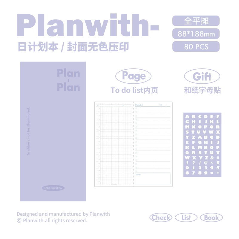 Ежедневный планировщик (Planwith) обложка из PU, минимальная тиснение, мягкое ощущение, стиль A5