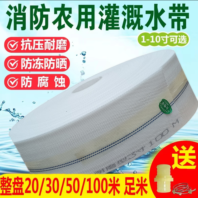 3寸加强型耐磨水带 农业灌溉潜水泵排水新材质更轻便寿命更长