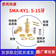 SMA-KY-1.5 15��ĸ�^���݃ȿ׃�ᘺ���RG316/174�����lͬ�S�B����