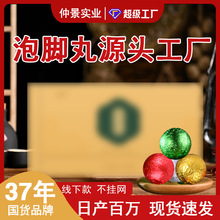 泡脚丸艾草红花老姜花椒湿寒睡眠暖身暴汗足浴球不挂网速溶泡脚球