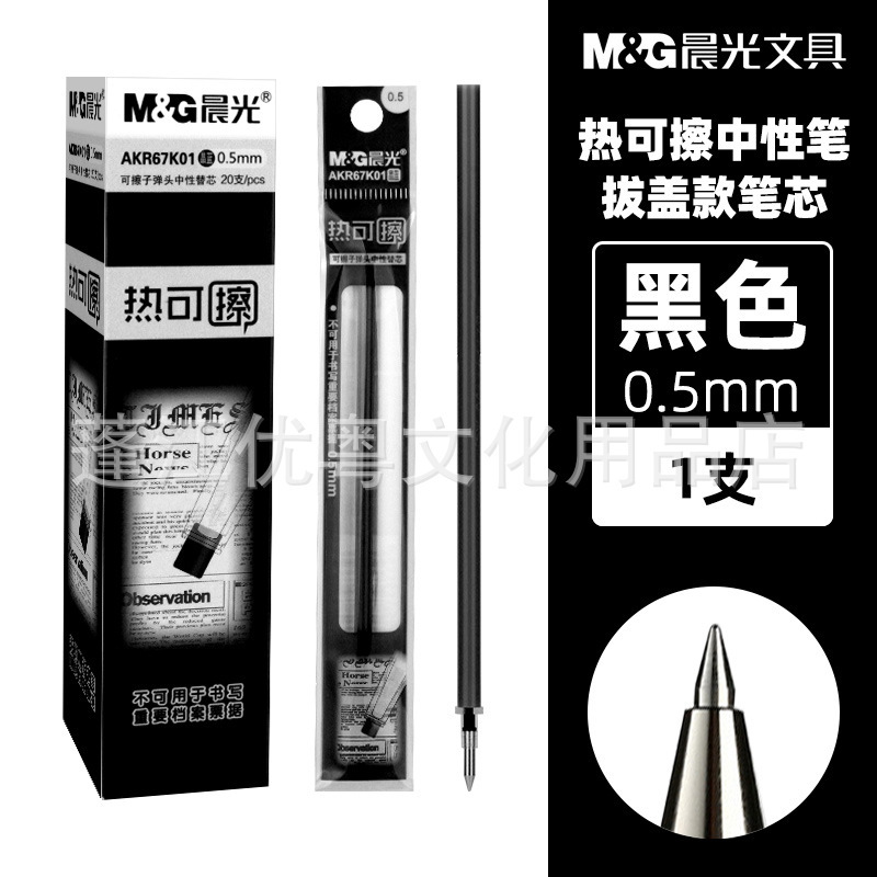 モーニングライトバタフライグリップホット消去可能なゲルペン優れたグリップ小学生向け卸売0.5mmモーションイージー消去可能な卸売|undefined