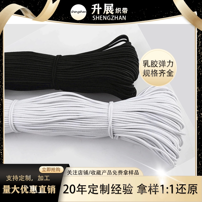 [Продвижение] 2,5 мм черный и белый круглый латекс эластичный Канат банджи Сердечник Резиновый Канат полиэстер резинка Цена акции