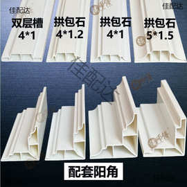 筑模条PVC外墙深线条拱包石工艺造型筑模条一次性仿石漆筑模条