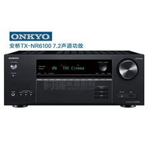 Onkyo/安桥 TX-NR6100 家用杜比全景声7.2声道AV功放 新款8K