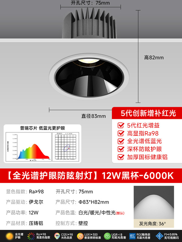 射灯led孔筒灯嵌入式全光谱护眼深杯防眩小山丘家用新款客厅吊顶|undefined