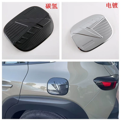 Şüşə kənarı xromları/moldingləri for Mazda travel Machine cover - electroplating-fuel-tank-cap-1