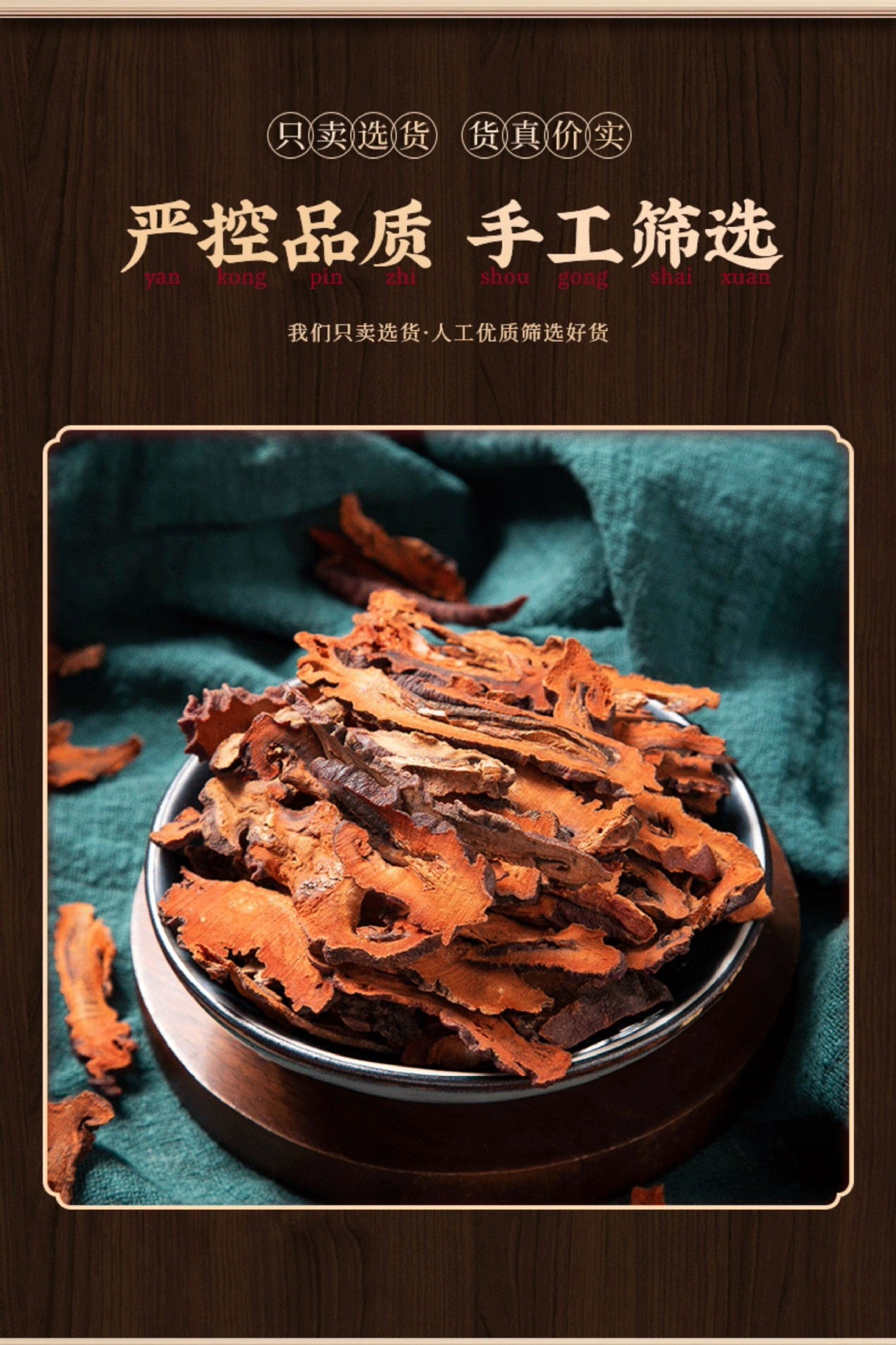 Dried Chinese Chaenomeles Fruit Slices Mugua 500g Traditional Herbal Decoction Pieces specifications