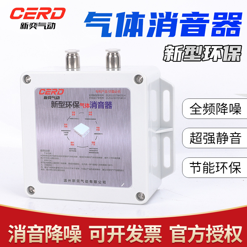 新型气动电磁阀消声器气缸真空发生器降噪静音过滤盒式排气消音器