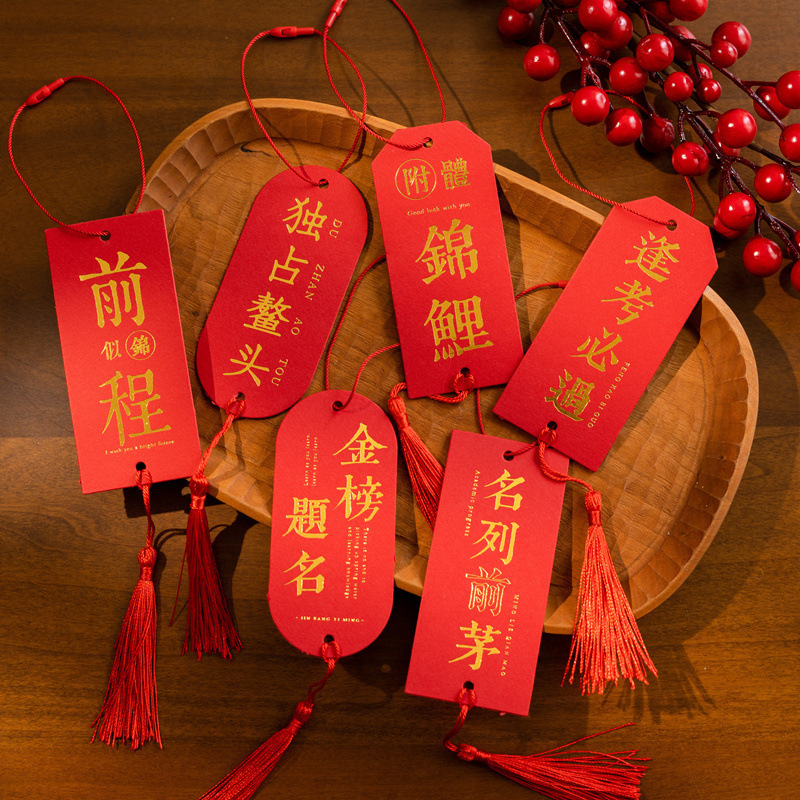 烫金考研卡卡高考逢许愿创意考必过挂件心愿中蜜印金榜题名吊牌|undefined