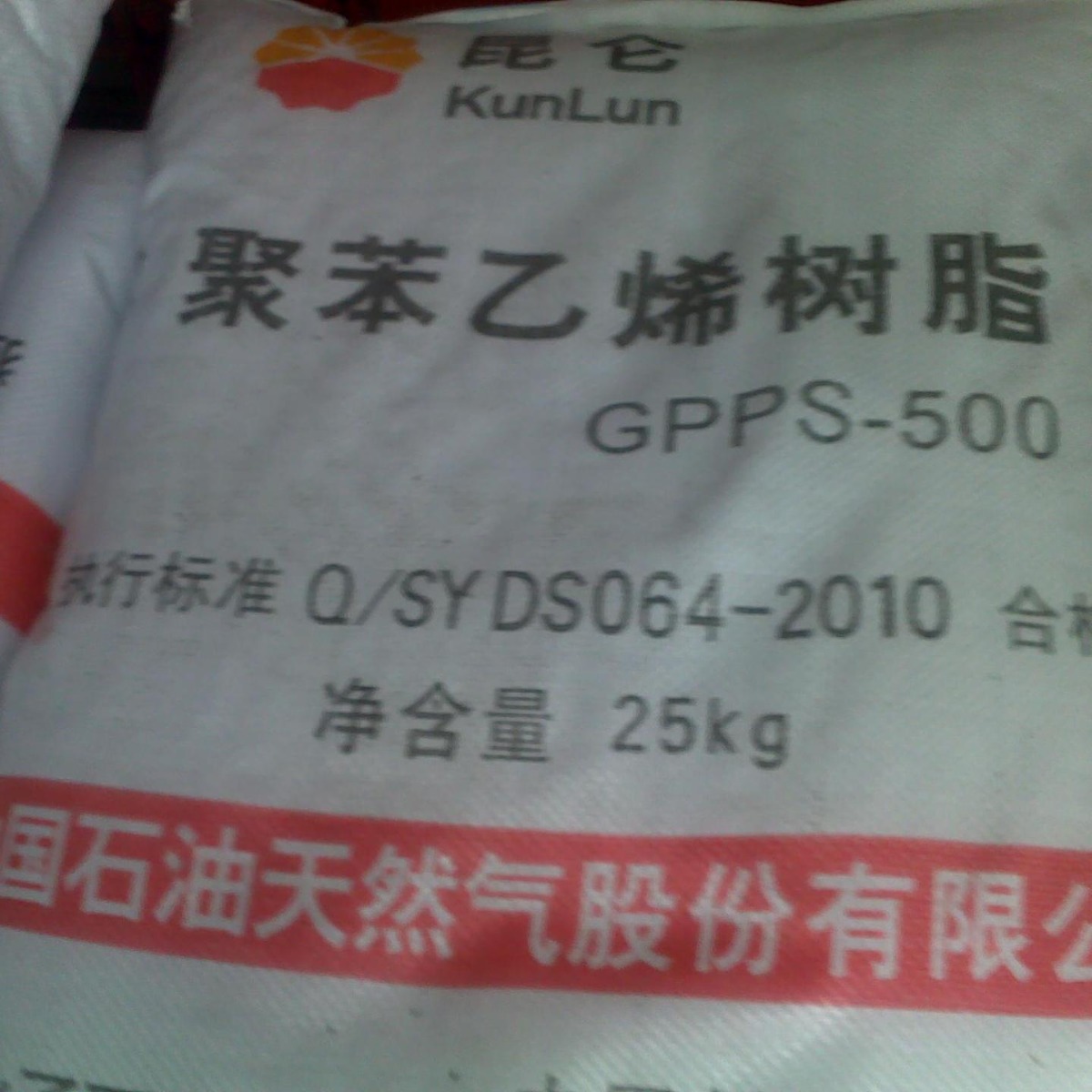 制作高透明塑料杯塑料器具透明盒子透明板聚苯乙烯GPPS-500