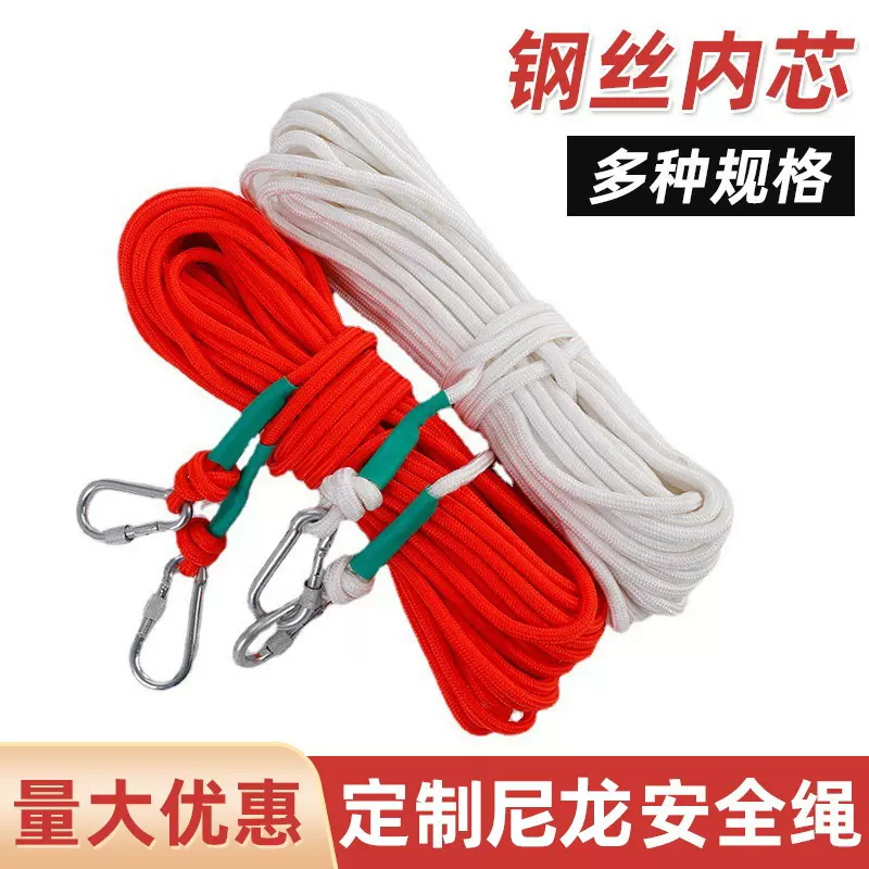 钢丝芯尼龙绳高空作业安全绳户外防坠落尼龙逃生绳索搭配挂钩批发