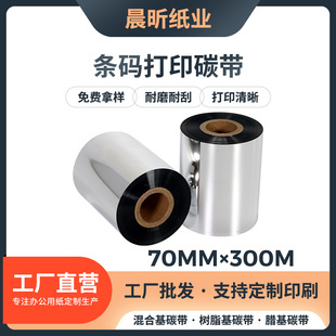 ���Dӡ̼��Ϟ����ϻ���֬��ˮϴ̼��70mmX300�l�a�˺���ӡ�Cɫ��