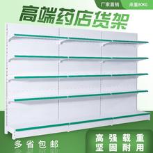 药店货架药房超市展示架药品诊所医院阴凉区中岛西药柜展示柜