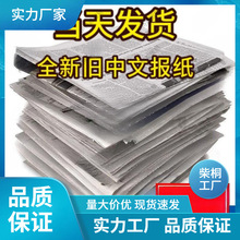 玻璃报纸打包擦废打包发货垫纸纸全新废旧包装纸宠物一斤装二斤装