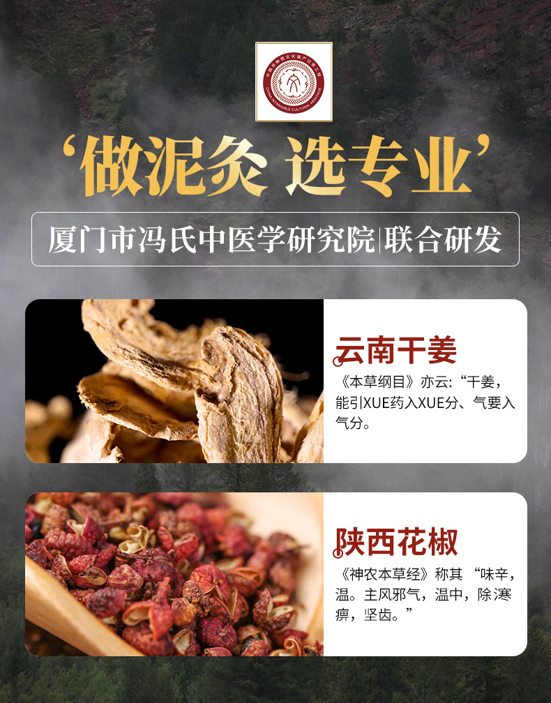 Herbal Mud Therapy Paste Han Shi Niu Jiu Gai Warm Compress for Joints and Abdomen with Mugwort and Safflower quality and texture