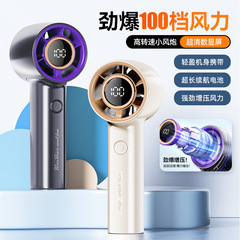 2025新型高速手持ちファンUSB充電デジタル表示屋外携帯100速暴力タービン小ファン
