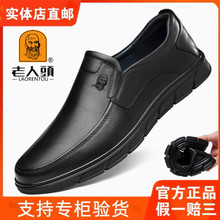 老人头皮鞋男正品秋季真皮商务休闲皮鞋软底透气中老年爸爸鞋男款