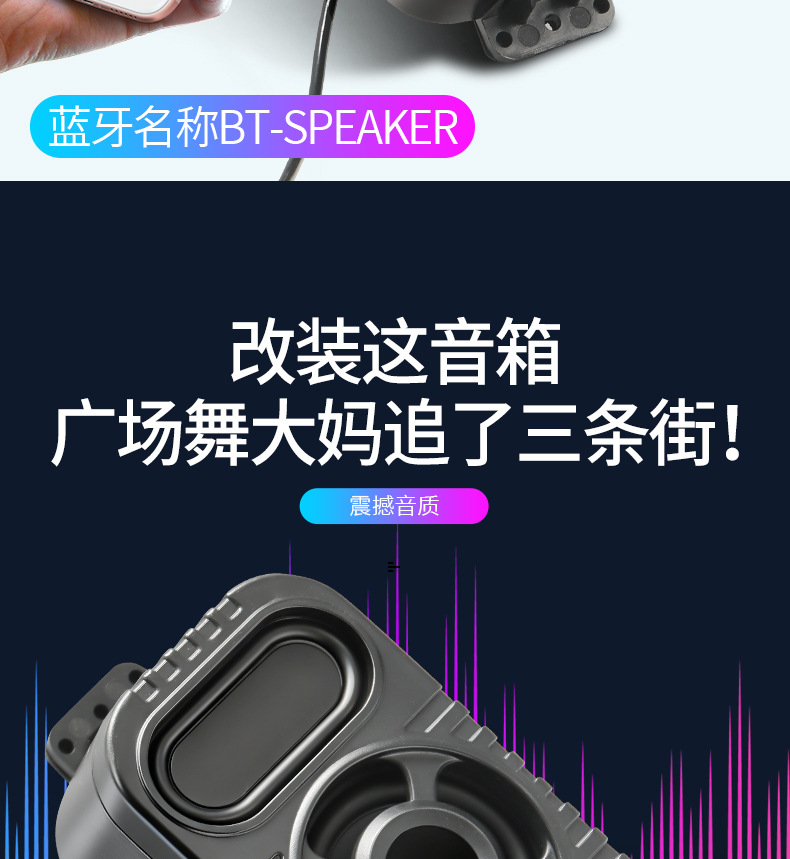 Electric Vehicle Bluetooth Speaker 12V Dedicated High Volume Modified Waterproof and Dustproof Subwoofer Audio Universal