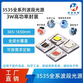 贴片式LED;大功率LED;COB LED