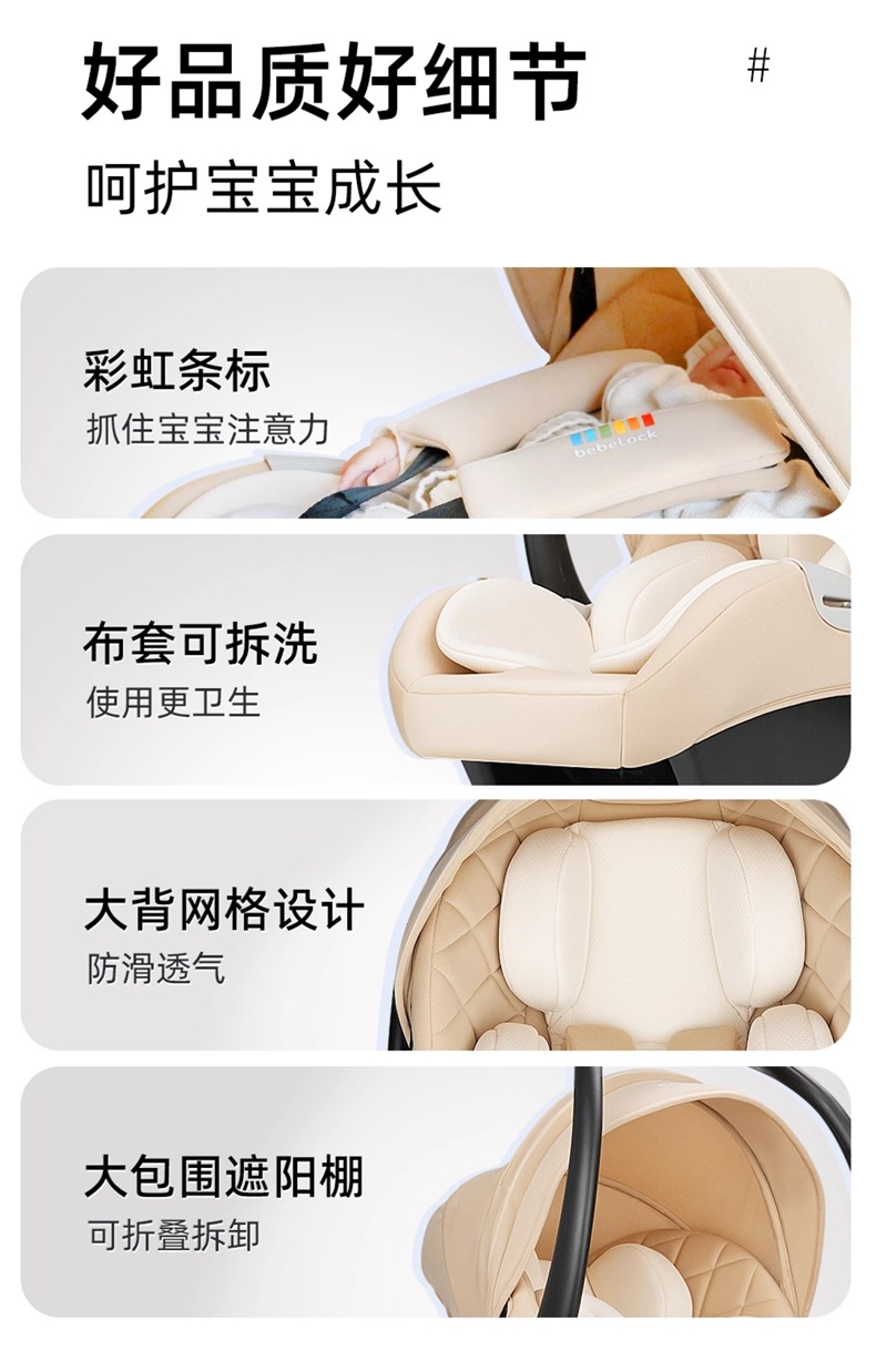 Bebelock Baby Basket Car Kids Safety Seat Newborn Baby Sleeping Basket Car Portable Cradle