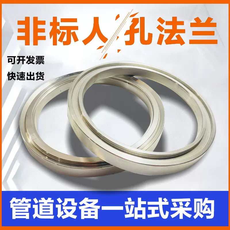 供应 普通非标304人孔快开法兰过滤器管板法兰非标来图生产明强