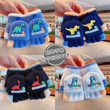 男童手套冬儿童专用保暖防寒加厚新款可爱露指翻盖恐龙五指半指套