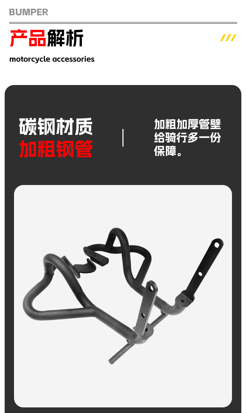 Suitable for 26 Models of Voge Cu250 Bumper Guards, Anti-Collision and Anti-Fall Protection Bars, Motorcycle Front Guard Bars, Protective Bar Modification Parts