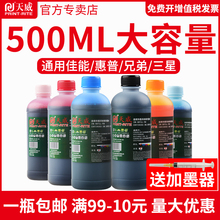 ����500ML��ӡ�Cīˮ�m�û��ռ��ܐ������B��īˮhp803 802ī��ī