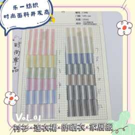 春夏色织新品韩风肌理格子条纹男女童装衬衫连衣裙吊带鞋材裤料