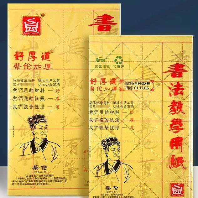 Подлинная бумага Gu Ding Xuan Mi - чистая белая шерстяная кромка бумага, копировальные кисти, учащийся начальная школа