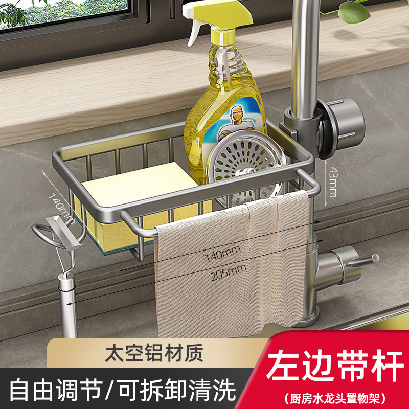 台所の蛇口の棚の食器を洗って野菜を洗う池の水槽の用品の家庭用雑巾のスポンジは水を切ってかごの収納棚を掛けます。|undefined