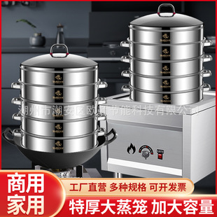 Thickened Stainless Steel Steamer Commercial Large Steaming Lattice Steamed Bread Steamer Steamer Canteen Hotel Large Capacity Steamer