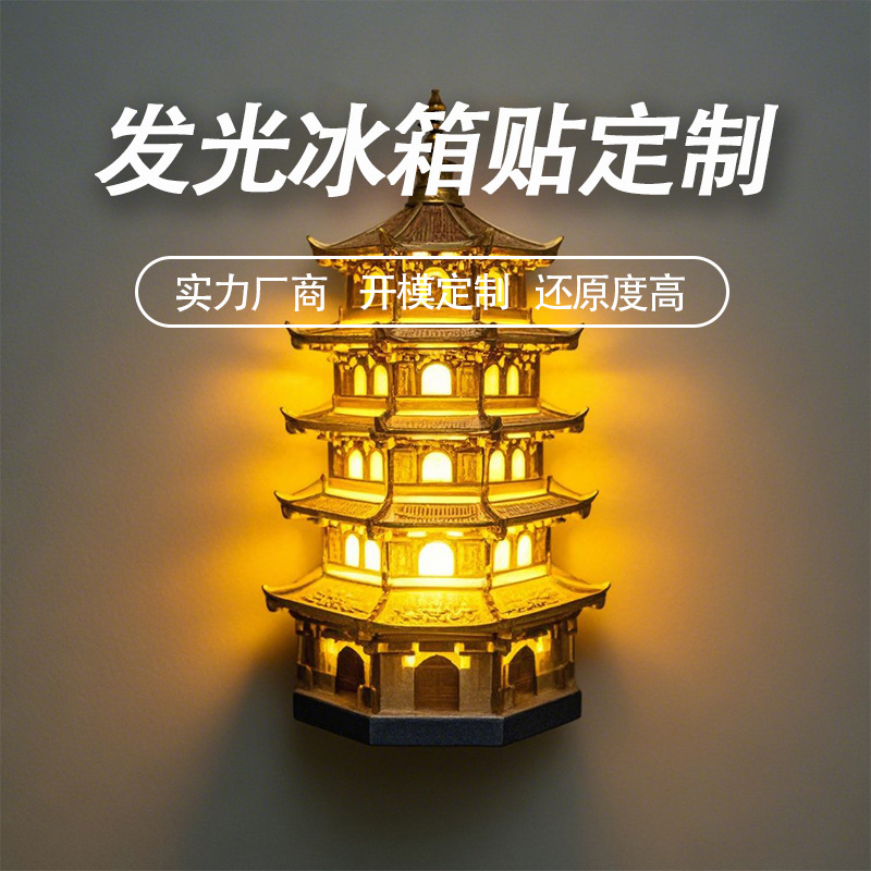 Stereo Luminous Refrigerator Stickers Customized Xi'an Bell Tower Resin Night Light Refrigerator Stickers Museum Cultural and Creative Tourist Souvenirs