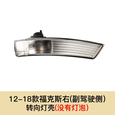 12-18 Focus Rearview Mirror: Large field of view rear view auxiliary mirror - 12-18-focus-turn-signal-shell-no-light-right-ford-focus-active-2012-2018-model
