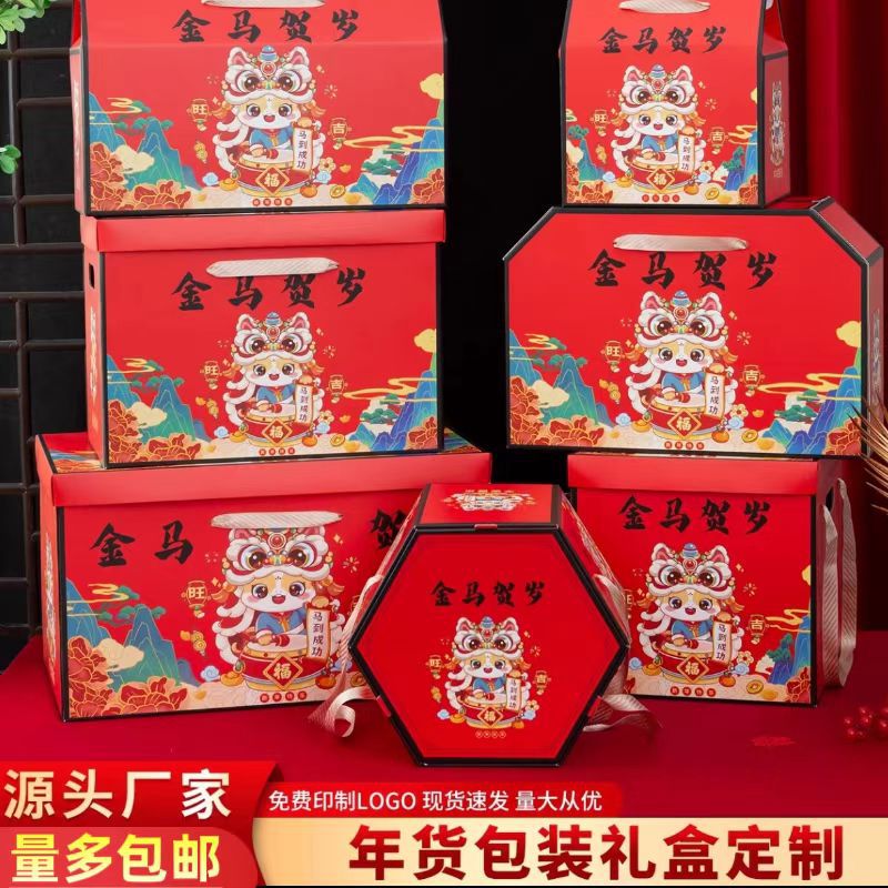 马年礼盒空盒创意瓦楞手提腊味坚果卤味伴手礼年货红色礼品包装盒