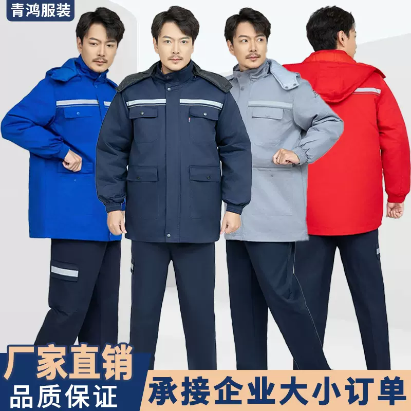 冬季工作服棉袄防静电棉服劳保服可拆卸加油站汽修车间服工装定制