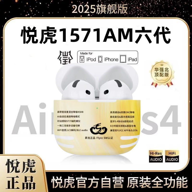 新款 六代悦虎1571AM蓝牙耳机 五代1571AM悦虎蓝牙耳机一件代发|undefined